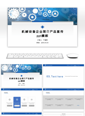 先进机械设备，赋能智能制造——企业产品宣传全览