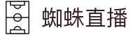 蜘蛛直播-智能赛事推荐系统_NBA与五大联赛竞猜互动_多元观赛体验